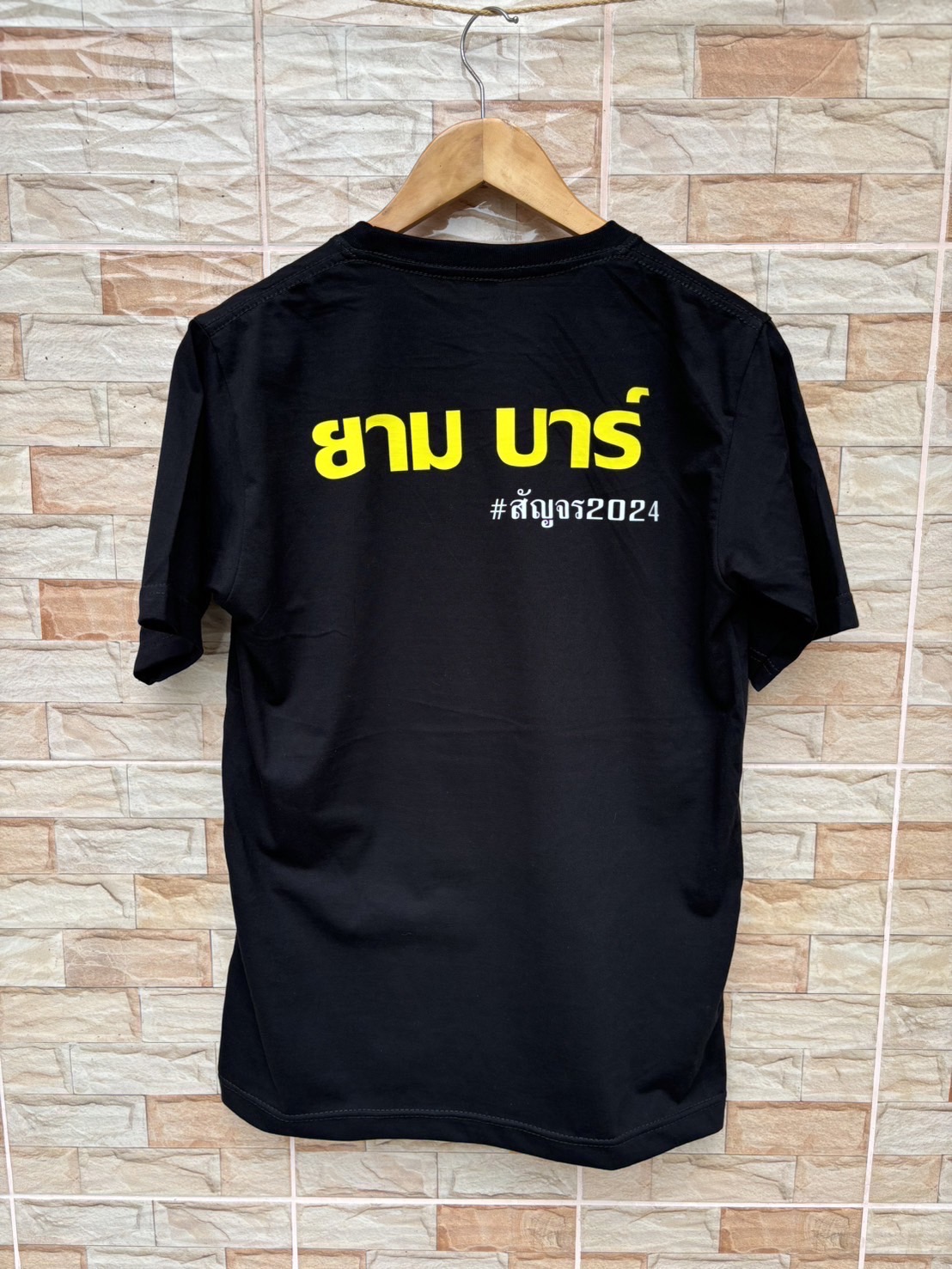 เสื้อสกรีนลาย