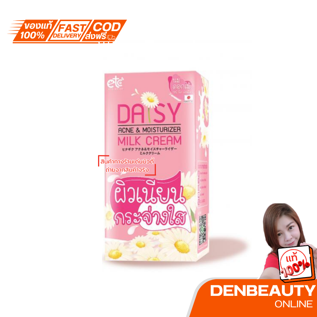 ETC อายตานิค เดซี่ แอคเน่ & มอยเจอไรเซอร์ นมดอกไม้ 8g.x 6pcs.