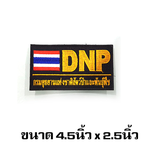 อาร์ม DNP-ธงชาติ /สีเหลือง