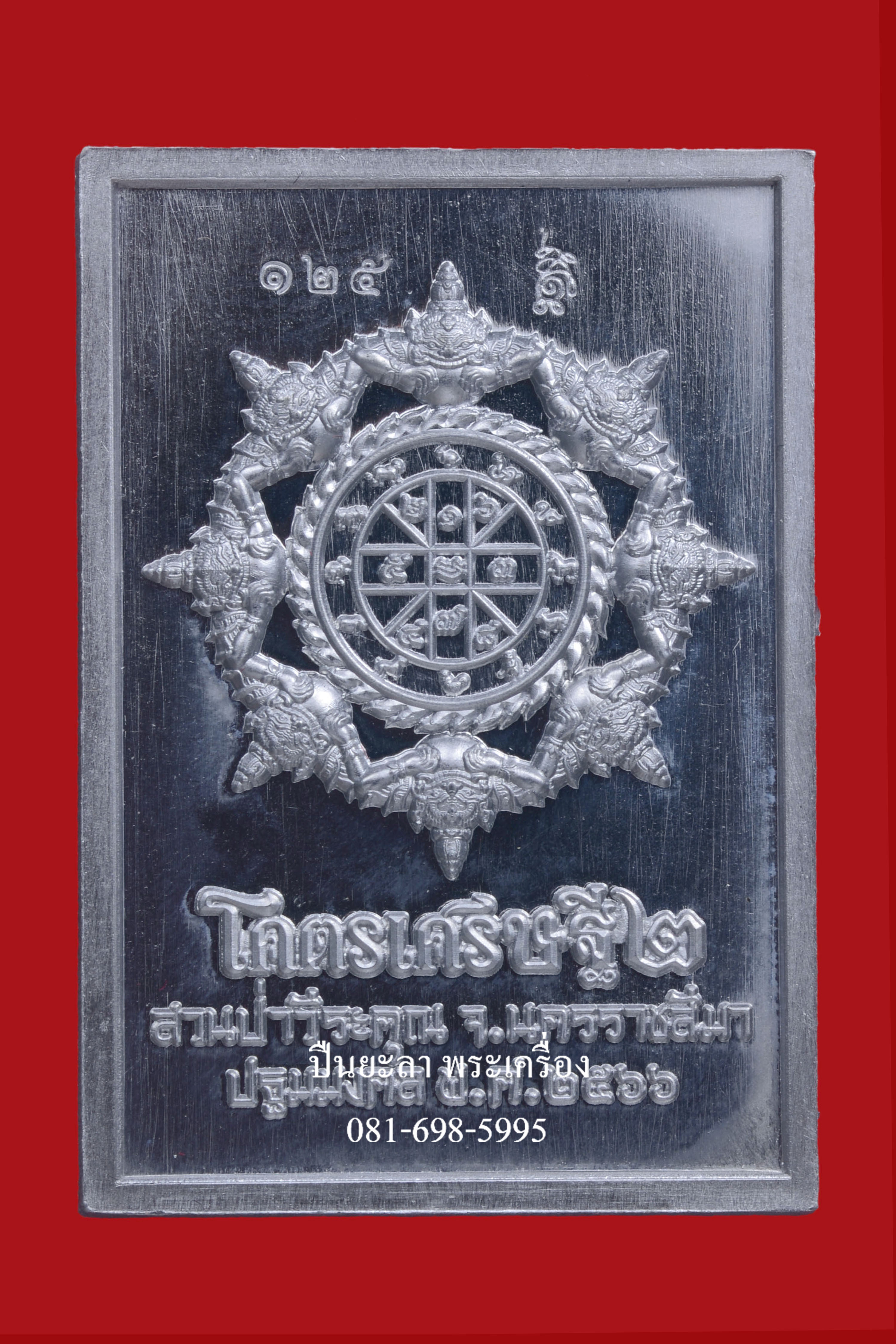 เหรียญแสตมป์จตุคามรามเทพ รุ่นโครตเศรษฐี 2 เนื้อแร่โครตเศรษฐี หน้ากากชุบทอง ชุดกรรมการ ปี 2566 พิธีดี น่าเก็บ หายากมาก