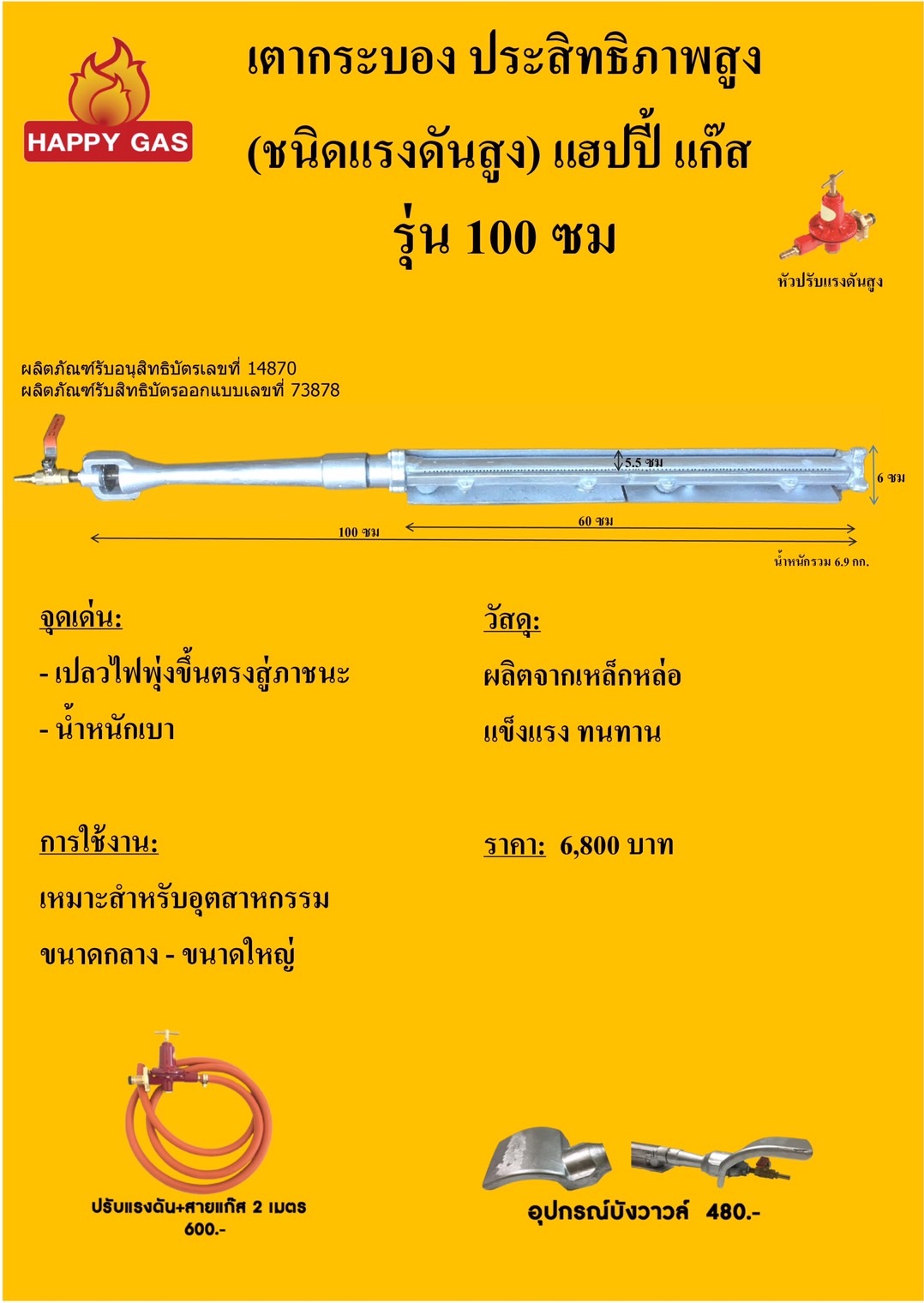 เตากระบอง