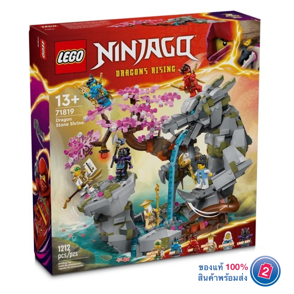 เลโก้ LEGO Ninjago 71819 Dragon Stone Shrine