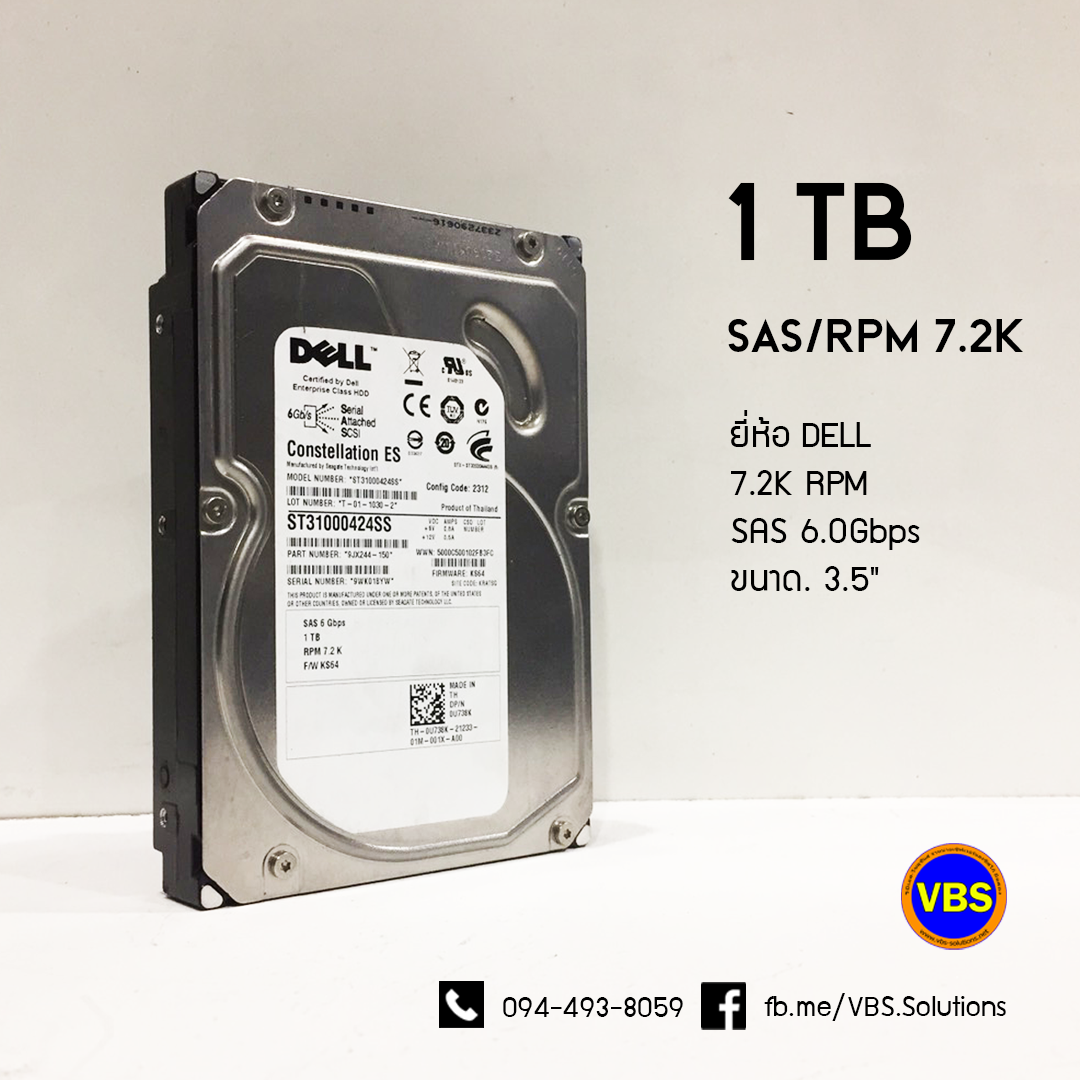 hdd sas 1TB 7.2k มือ 2 พร้อมใช้งาน
