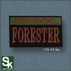 อาร์ม FORESTER (ชุดเวสกรมท่า)