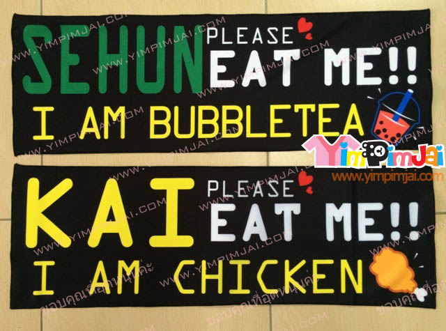ผ้าเชียร์ สีดำ ปัก/สกรีนตามสั่ง KAI/SEHUN Please EAT ME