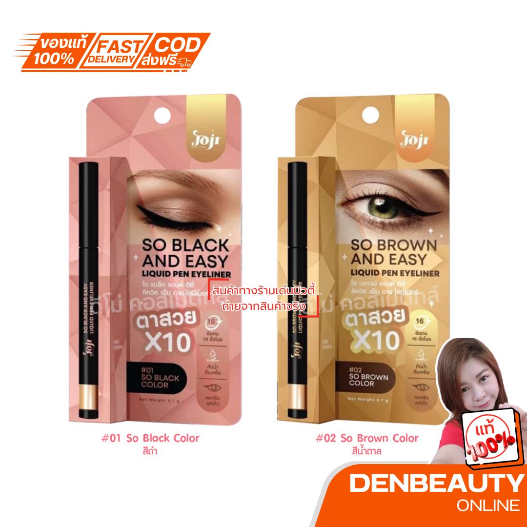 โจจิ ลิควิด เพ็น อายไลน์เนอร์ สีดำ/สีน้ำตาล 0.7g. JOJI Liquid Pen Eyeliner Black/Brown (ปากกาเขียนขอบตา)