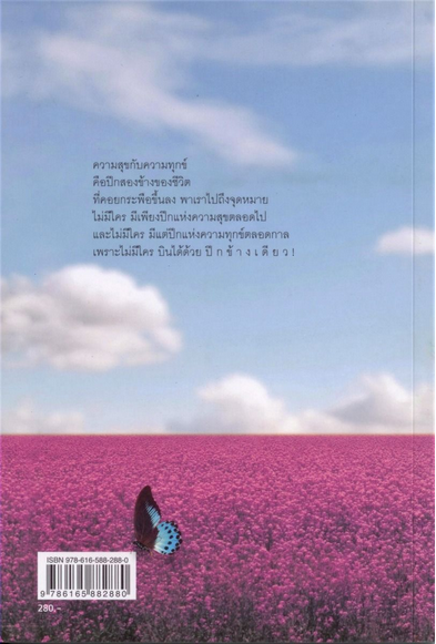 เมฆไม่ลอยอยู่ที่เดิม ท้องฟ้าจึงสวยทุกวัน ปะการัง