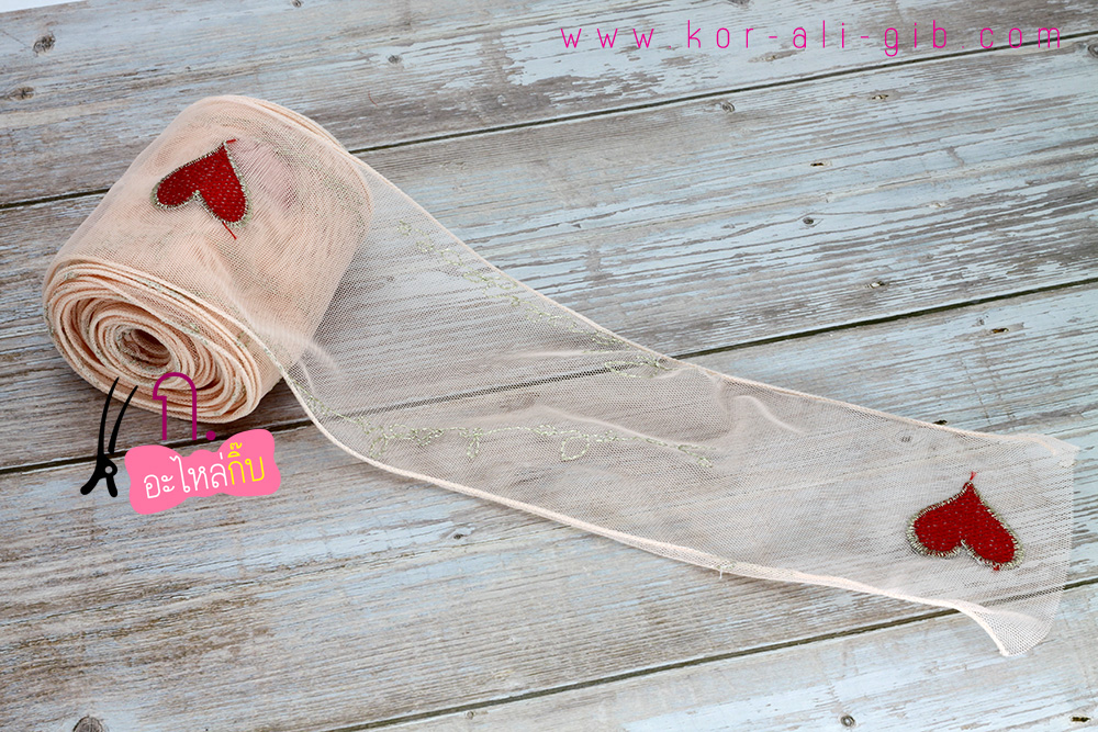 ริบบิ้นผ้าตาข่ายลายหัวใจ เย็บขอบ ขนาด 10 ซม.