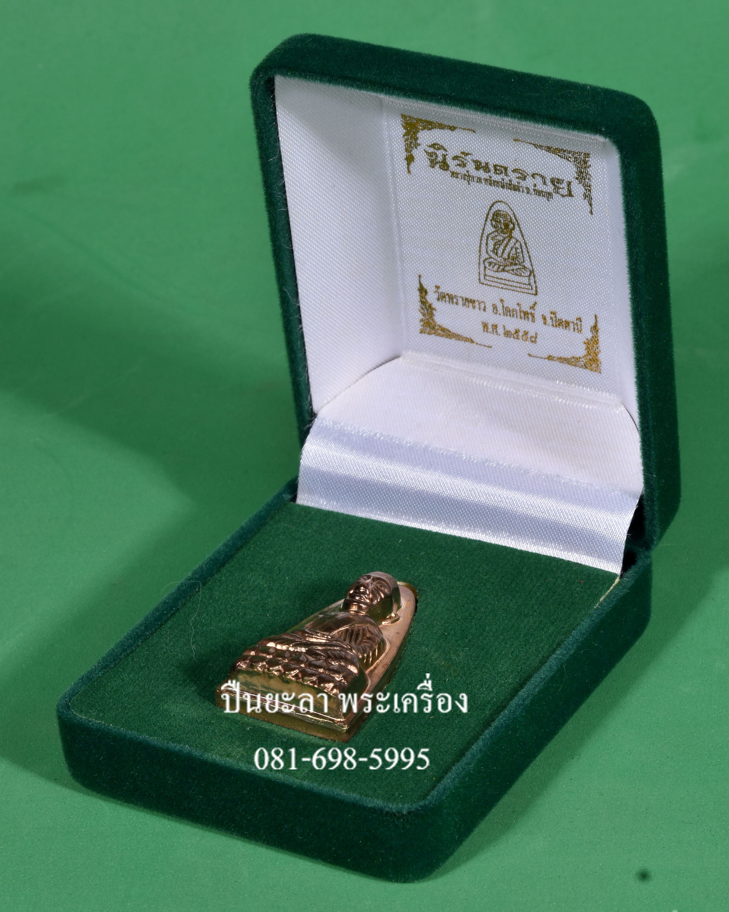 หลวงปู่ทวด พิมพ์หลังหนังสือใหญ่ หน้าตัว "ท" ย้อนยุคเนื้อนวะโลหะ รุ่นนิรันตราย วัดทรายขาว จ.ปัตตานี ปี 2558 สวยงามมากครับ