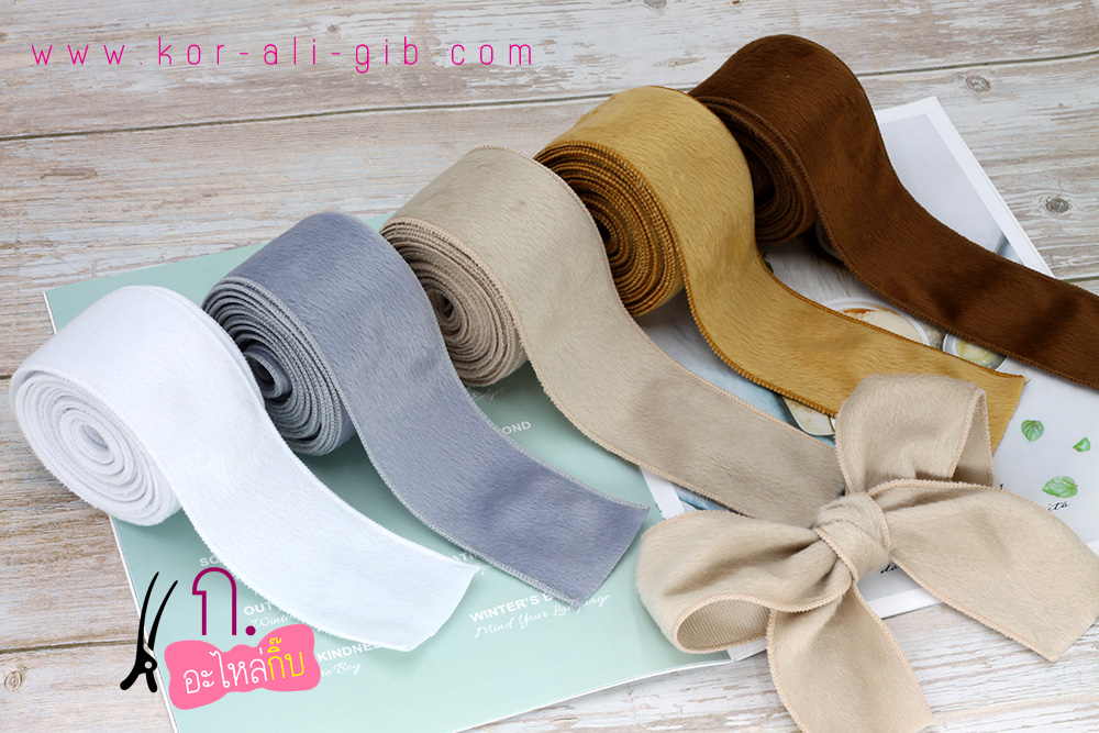 ริบบิ้นขนมิ้ง เย็บขอบ ขนาด 5.5 ซม.