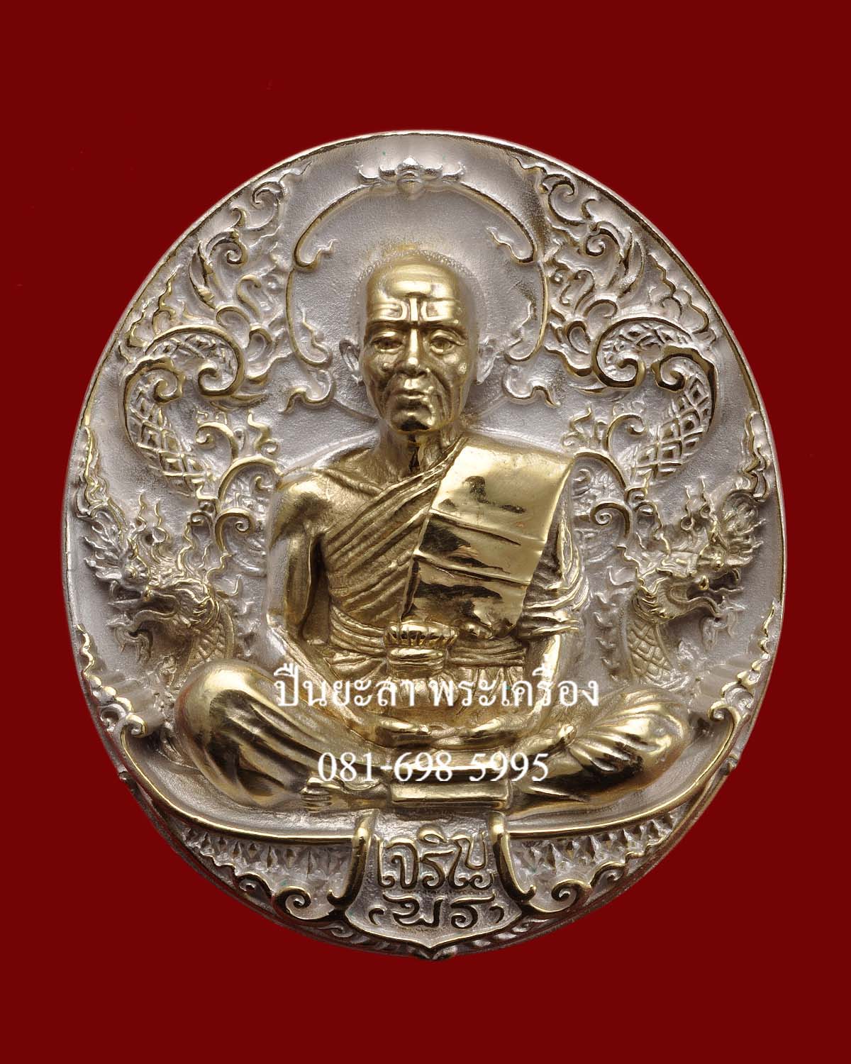เหรียญพุทธศิลป์หลวงพ่อคูณ ปริสุทฺโธ รุ่นเจริญพร 19 เนื้อทองประกายมุก วัดบ้านไร่ จ.นครราชสีมา ปี 2557 พุทธศิลป์สวยงาม หายากมากครับ