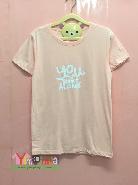 เสื้อยืดสกรีน you never walk alone
