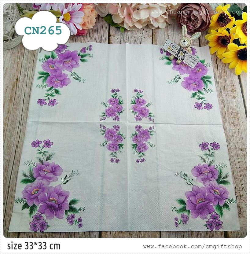 กระดาษแนปกิ้น, Saleลดราคามีตำหนิ, ลายช่อดอกไม้สีม่วง, พื้นหลังสีขาว, ลายดอกไม้สีม่วง, ลายช่อดอกไม้, ลายดอกไม้, ลายดอกไม้โทนสีม่วงขาว, ลดราคามีตำหนิเล็กน้อยเฉพาะล็อตนี้