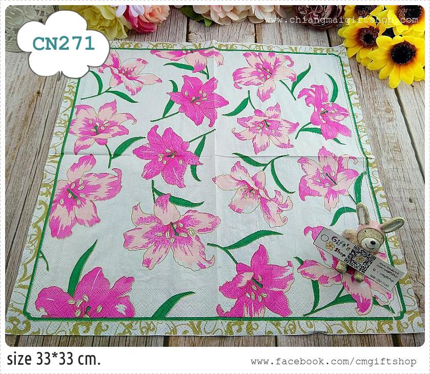 กระดาษแนปกิ้น, Saleลดราคามีตำหนิเล็กน้อย, ลายดอกลิลลี่สีชมพู, พื้นหลังสีขาว, ลายดอกไม้สีชมพู, ลายเต็มผืน, ลายดอกไม้, ลายดอกไม้โทนสีชมพูขาว, ลดราคามีตำหนิเล็กน้อยเฉพาะล็อตนี้, ลายดอกลิลลี่