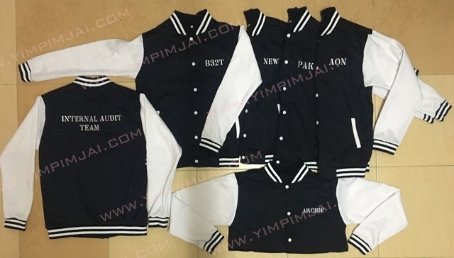 เสื้อแจ็คเก็ตเบสบอลปักชื่อ และ internal audit team