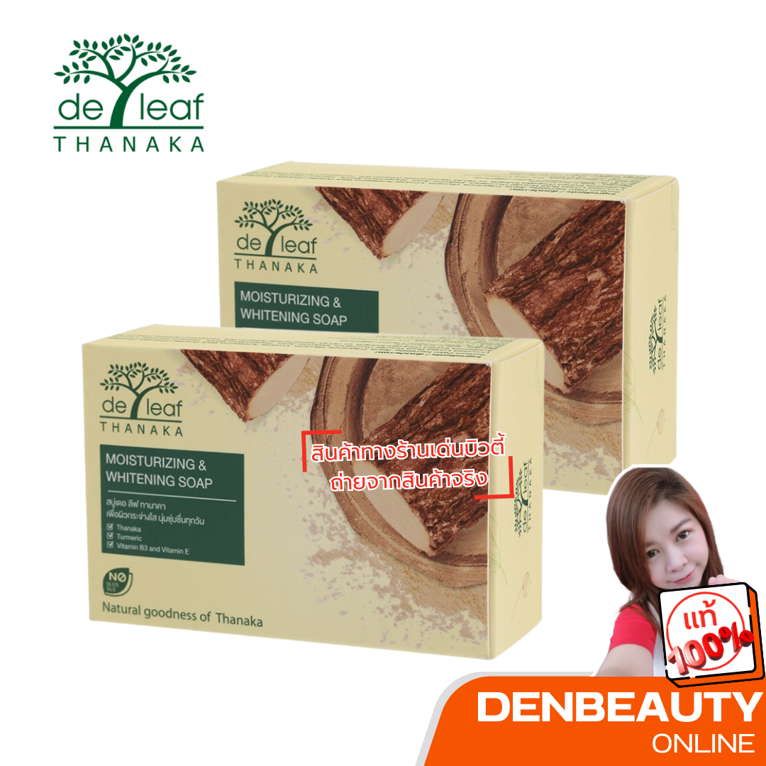 สบู่เดอ ลีฟ ทานาคา มอยส์เจอร์ไรซิ่ง แอนด์ ไวท์เทนนิ่ง โซป De Leaf Thanaka Moistruizing & Whitening Soap 100 กรัม