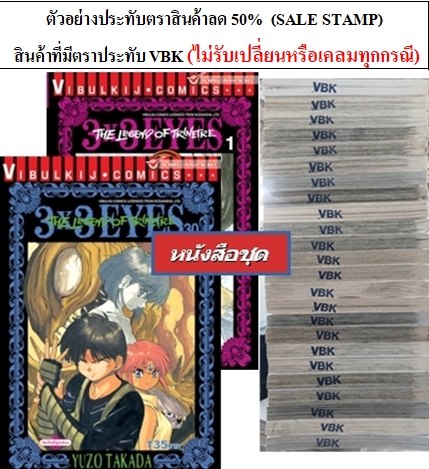 3 X 3 EYES 1-30 หนังสือ(SALE STAMP) (ไม่รับเปลี่ยนหรือเคลมทุกกรณี)