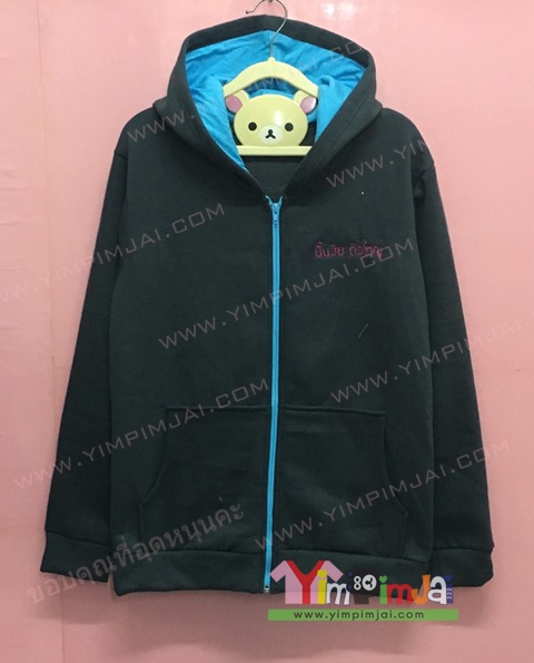 เสื้อฮู้ต เสื้อกันหนาว เสื้อรุ่น สีเทา แขนยาว หมวกเทาในฟ้า ซิปฟ้า มีกระเป๋า สกรีนตามสั่ง เสื้อเปล่า