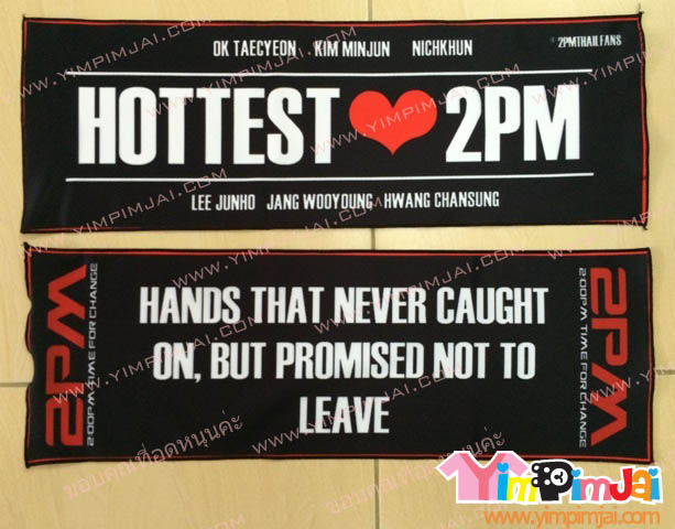 ผ้าเชียร์ สีดำ ปัก/สกรีนตามสั่ง HOTTEST love 2PM