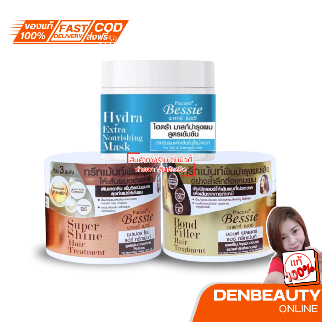 Bessie พาแคร์ เบซซี่ ไฮดร้า มาสก์บำรุงผม สูตรเข้มข้น Hydra Extra Nourishing Mask 300 มล.