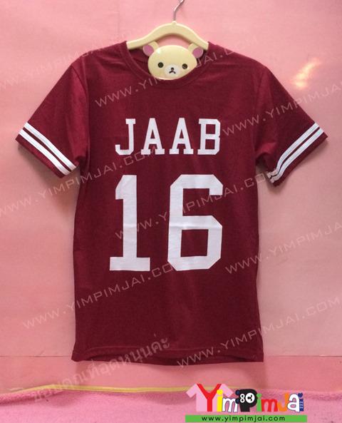 เสื้อยืด สีแดง แขนสั้น สกรีนตามสั่ง JAAB 16