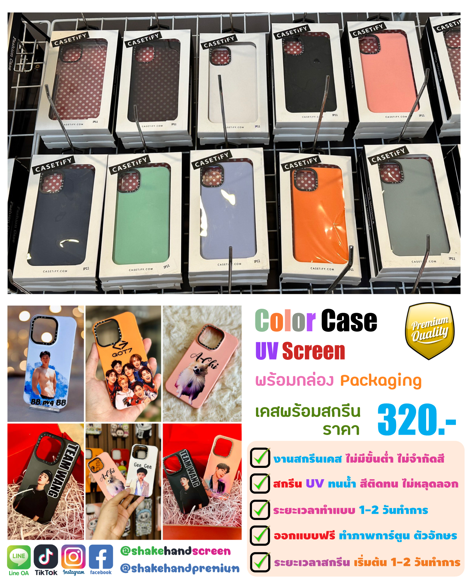 สกรีนเคสมือถือแบบสี