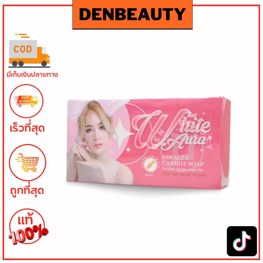 สบู่ไวท์ออร่า White Aura สครับนางงาม ของแท้100%
