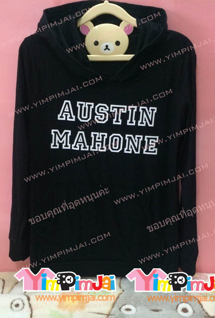 เสื้อฮู้ด เสื้อรุ่น สีดำ สกรีนตามสั่ง AUSTIN MAHONE MAHOMIE