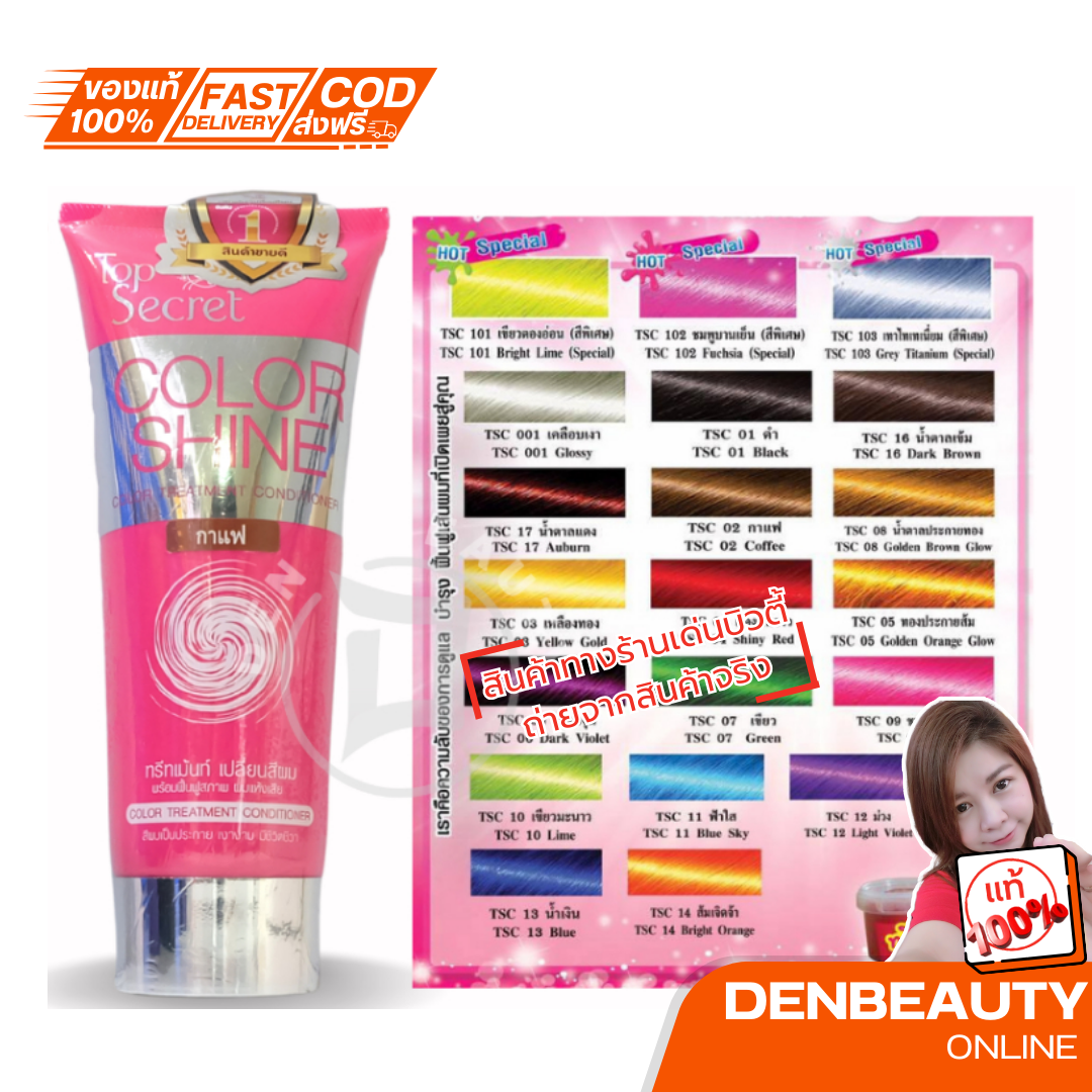 Top Secret Wax ท๊อป ซีเคร็ท ทรีทเม้นท์ แว๊ก (มี20สี)