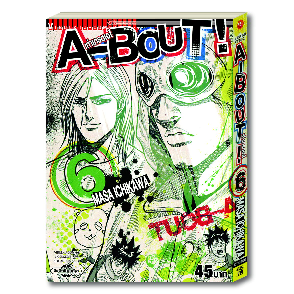 A-BOUT เก๋าเกรดเอ 6
