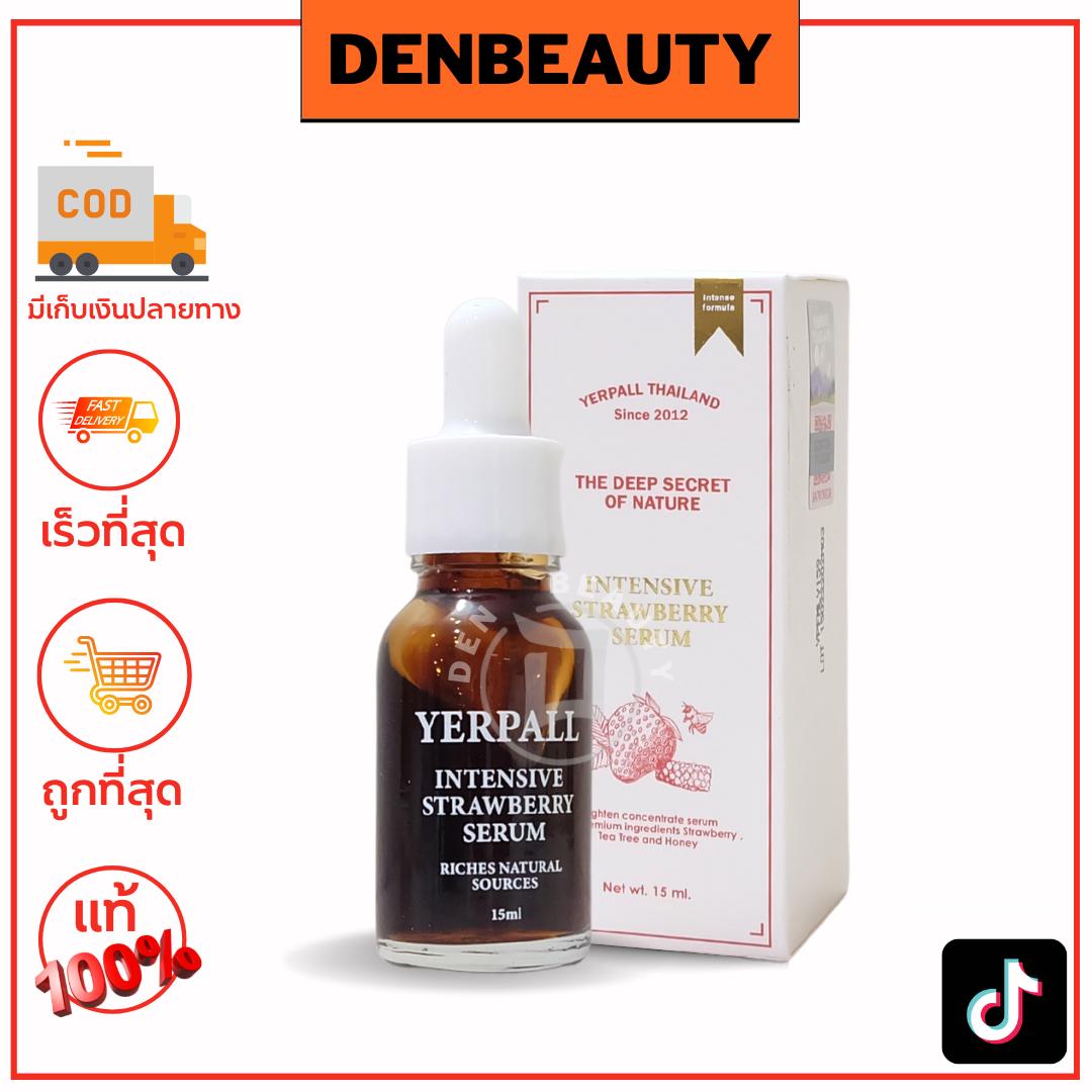 Yerpall Intensive Strawberry Serum 15 ml. เซรั่มสตอเบอรี่ เยอร์พาล เซรั่มสตรอเบอร์รี่