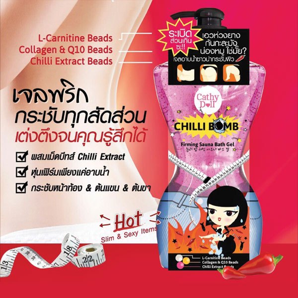 Firming Sauna Bath Gel 460ml Cathy Doll Chilli Bomb