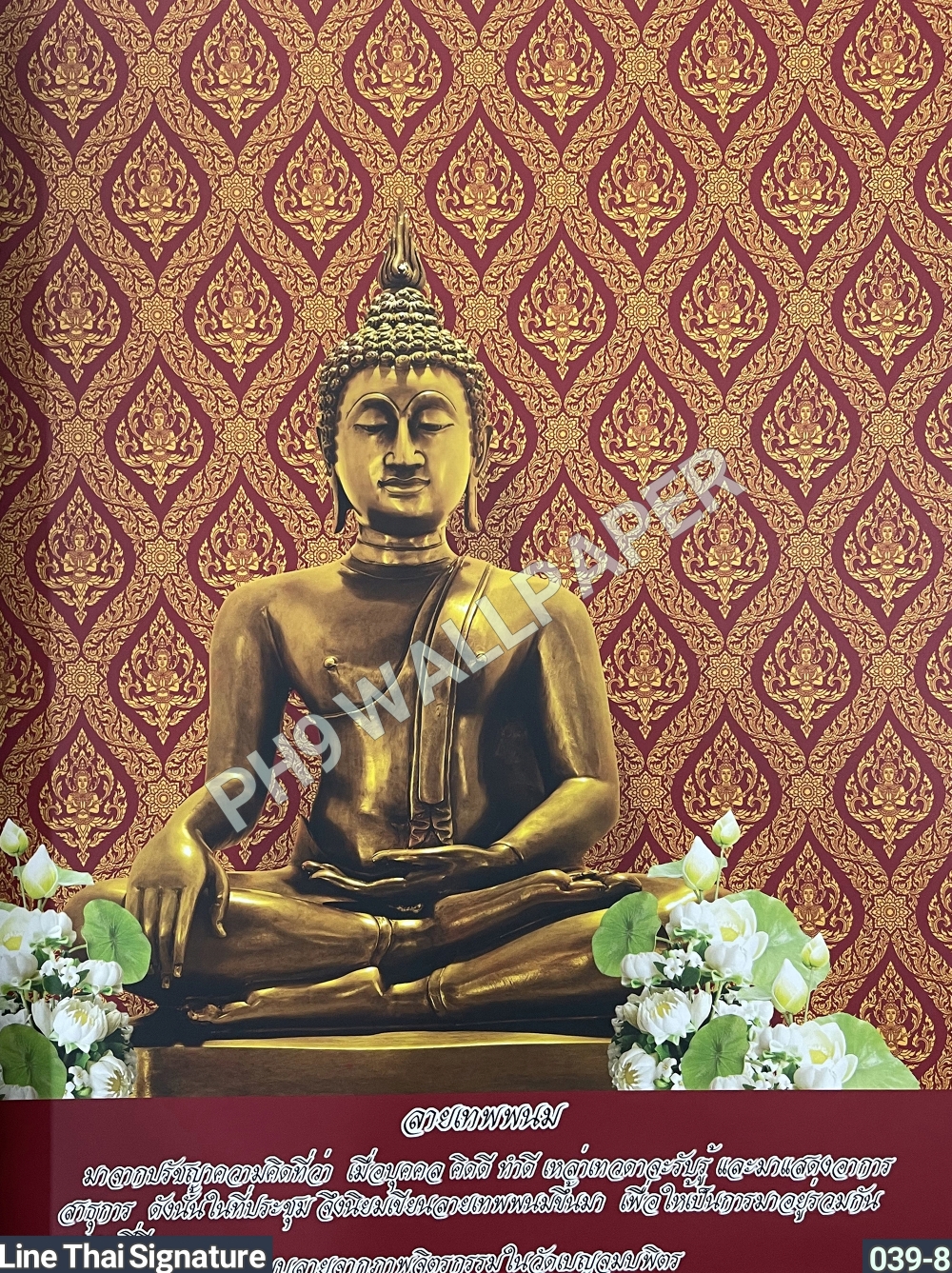 วอลเปเปอร์ลายไทย ลายเทพพนม สีทอง-พื้นแดง 039-8