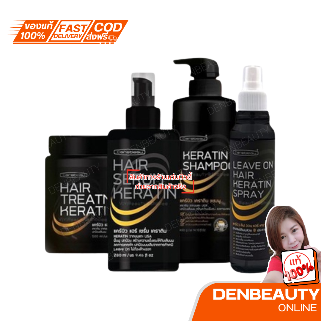 แคร์บิว เคราติน เเชมพู/ เเฮร์ ทรีทเม่นท์ เคลือบเเก้ว carebeau keratin เคลือบเเก้ว 1000 มล.