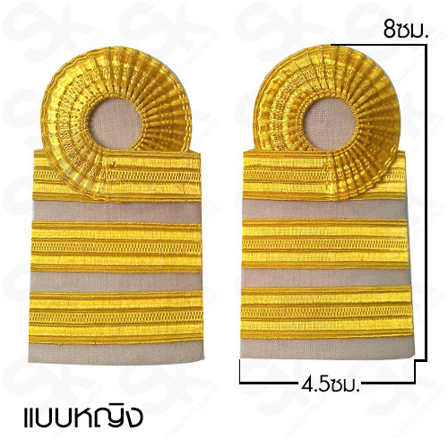อินทรธนู ข้าราชการระดับ ปฎิบัติการ/ชำนาญงาน (ญ)