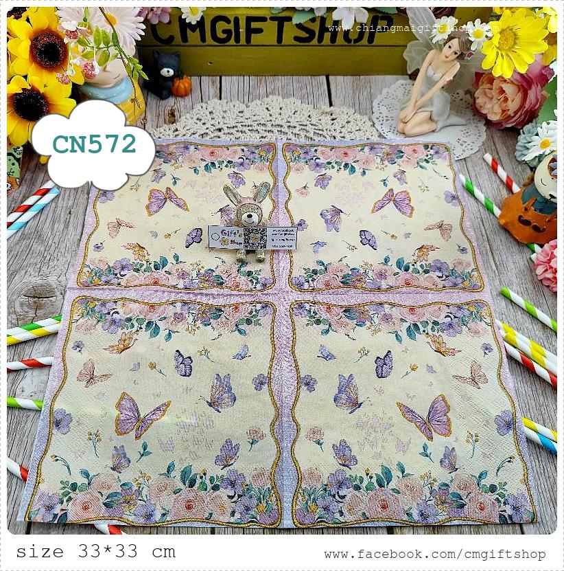 กระดาษแนปกิ้น, ลายดอกไม้สีม่วง, ลายดอกไม้สีชมพู, ลายดอกไม้เล็กๆ, ลายดอกไม้กับผีเสื้อ, ลายผีเสื้อ, ลายผีเสื้อตัวเล็ก, ลายดอกไม้หวานๆ, พื้นหลังสีครีม, พื้นหลังสีอ่อน