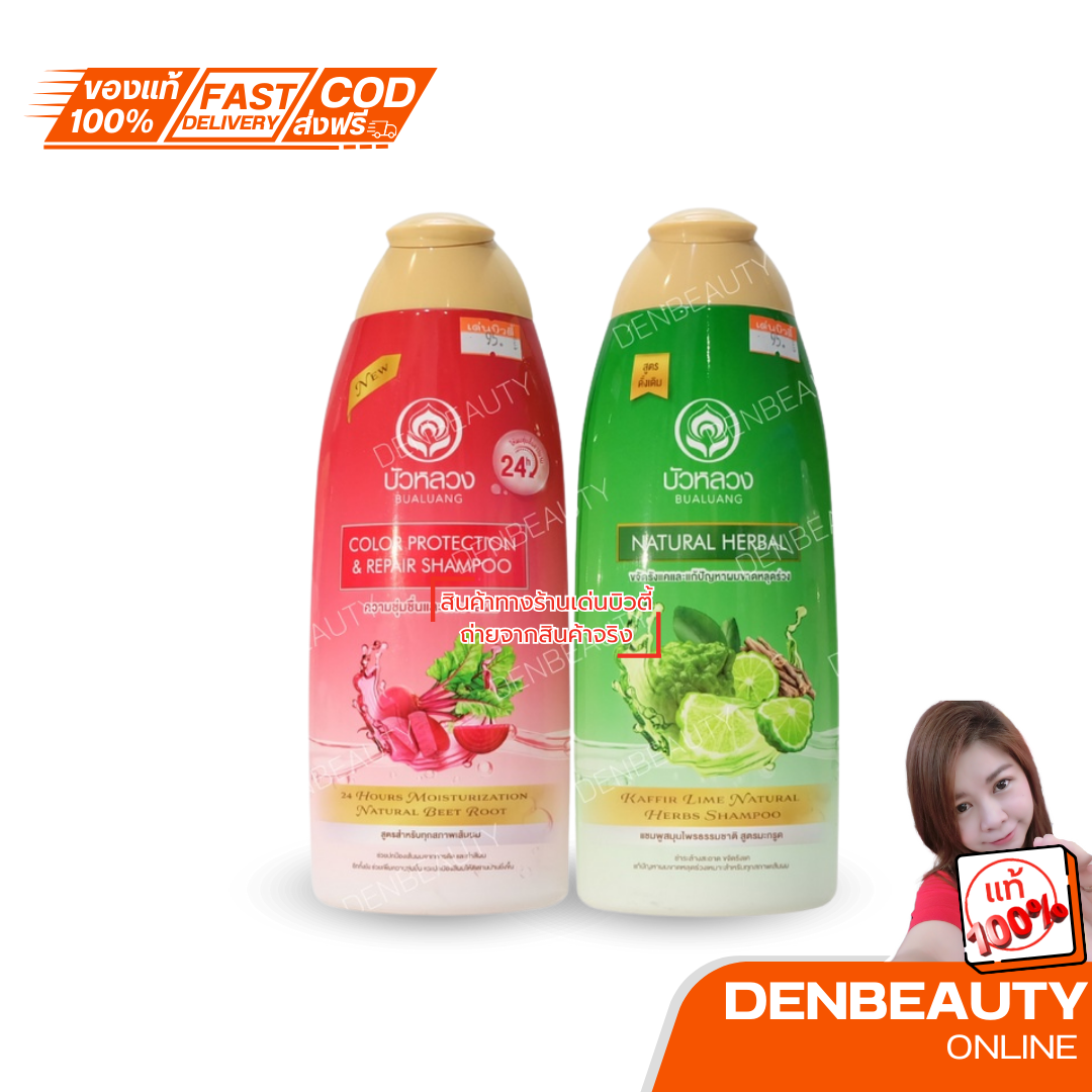 Shampoo Bualuang 400 ml แชมพูบัวหลวง ขจัดรังเเคเเก้ปํญหาผมขาดหลุดร่วง/ความชุ่มชื่นรักษาสีผม