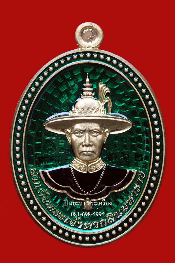เหรียญสมเด็จพระเจ้าตากสินมหาราช เนื้อทองทิพย์ ลงยาพื้นสีเขียว ชุดกรรมการ รุ่นชนะมาร หลวงพ่อฟู อติภทฺโท วัดบางสมัคร จ.ฉะเชิงเทรา ปี 2559 สวยงามครับ