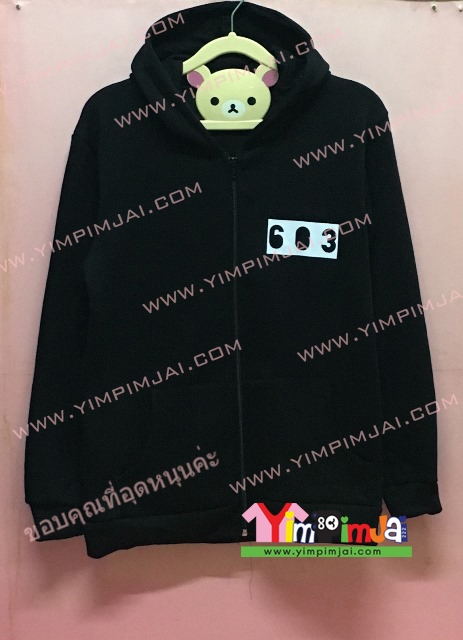 เสื้อฮู้ด เสื้อกันหนาว สีดำ แขนยาว หมวก ซิป มีกระเป๋า สรีนตามสั่ง 603 Islamic Demonstration School