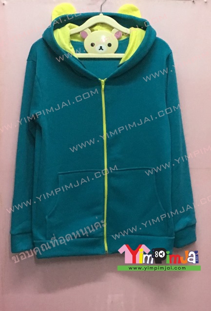 เสื้อฮู้ด เสื้อกันหนาว เสื้อรุ่น สีน้ำทะเล แขนยาว หมวกน้ำทะเลในเหลือง หูหมีเหลือง ซิปเหลือง มีกระเป๋า สกรีนตามสั่ง GL Team
