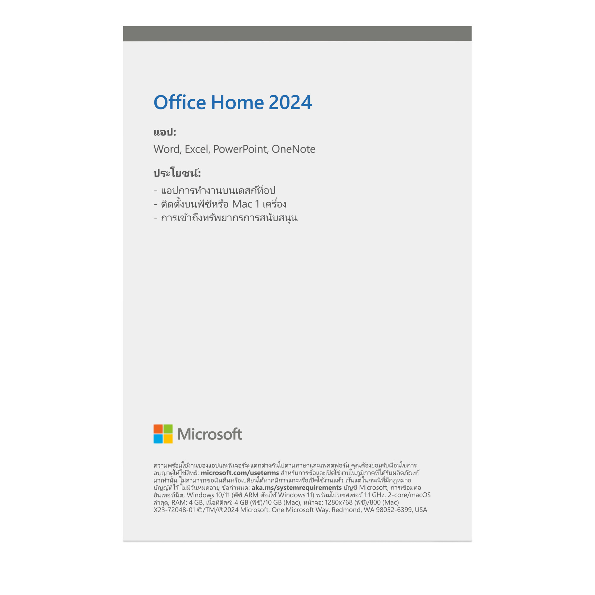 Microsoft Office Home 2024 (FPP) EP2-06811