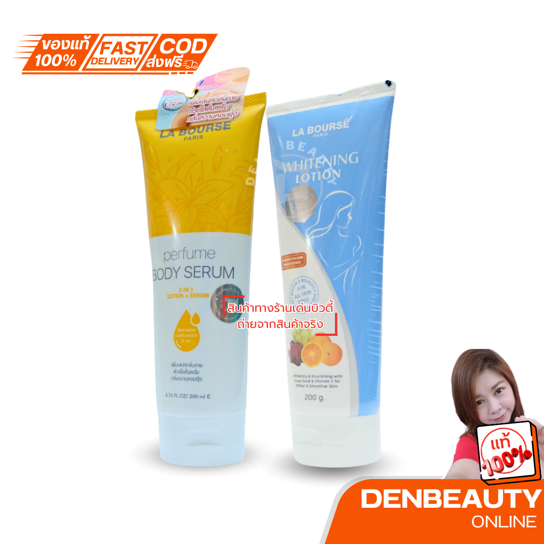 La bourse Perfume body serum 2in1 Lotion+Serum 200ml.ลาบูสส์ เพอร์ฟูม บอดี้ เซรั่ม 2อิน1 โลชั่น+เซรั่ม 200มล.
