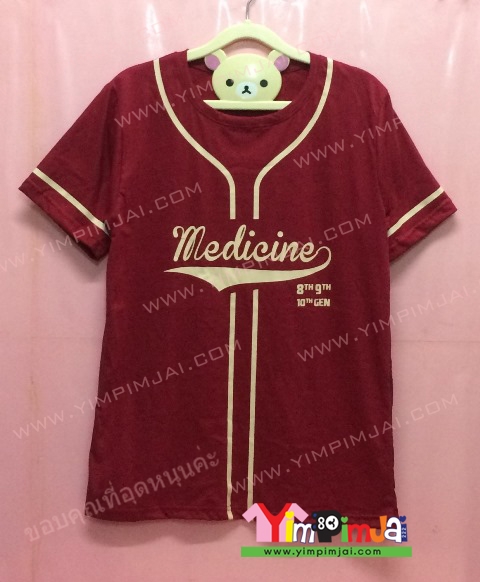เสื้อยืด สีแดง แขนสั้น สกรีนตามสั่ง Medicine Code 6th ห้ามป่วย ห้ามพัก ห้ามรักสายหก