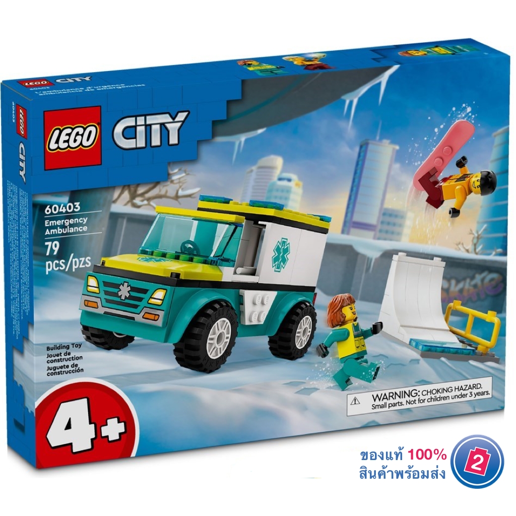 เลโก้ LEGO City 60403 Emergency Ambulance