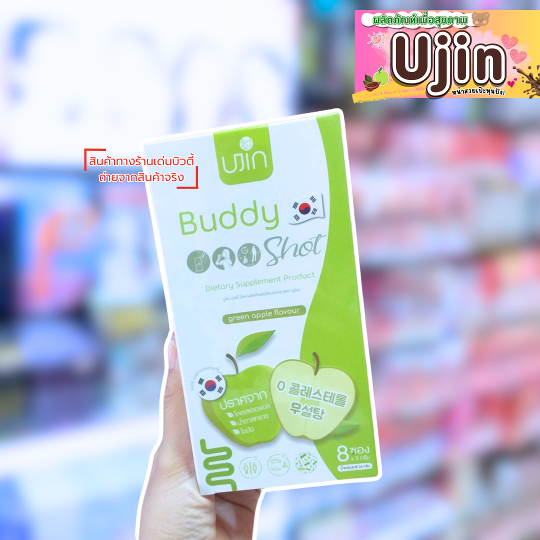 Ujin Buddy Shot ยูจินบัดดี้ช็อต ผลิตภัณฑ์เสริมอาหาร ดีท็อกลำไส้