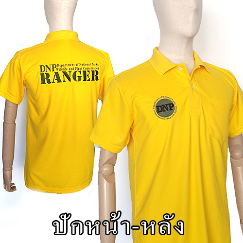 โปโลสีเหลือง ปัก DNP-RANGER/สีเขียว (หน้า-หลัง)(Pre-Order)