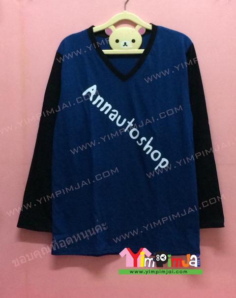 เสื้อยืด สีน้ำเงิน แขนยาวดำ สกรีนตามสั่ง Annautoshop ร้านแอนออโต้ช็อป Technology Engine 086-157-2770