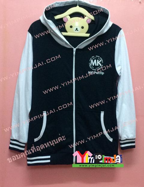 เสื้อฮู้ด เสื้อกันหนาว สีดำ แขนยาว หมวกขาวในดำ มีกระเป๋ากรีนตามสั่ง MK PANTIP