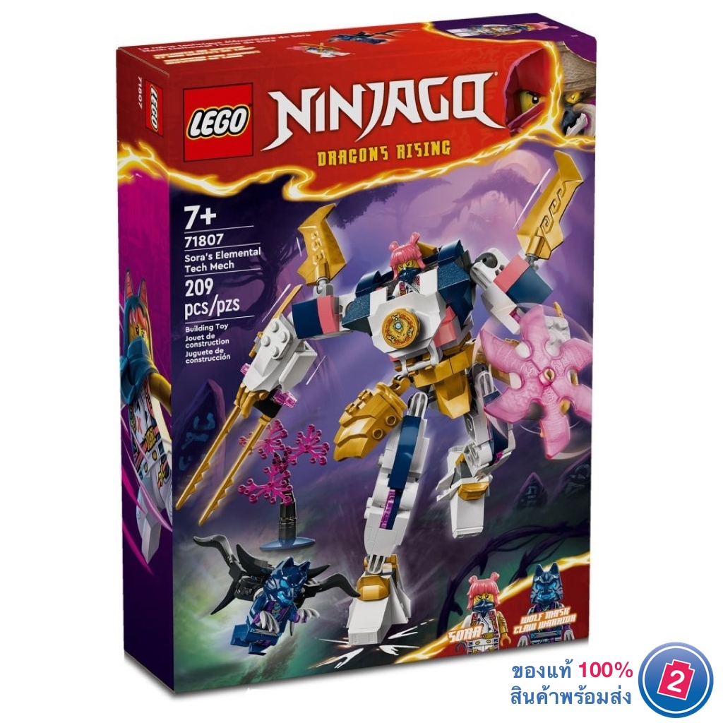 เลโก้ LEGO Ninjago 71807 Sora's Elemental Tech Mech