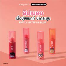 CATHY DOLL hya plumping lip เคที่ดอลล์ ไฮยาปั๊มปิ้งลิป 2.5G เคที่ดอลล์